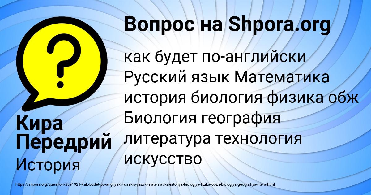 Картинка с текстом вопроса от пользователя Кира Передрий
