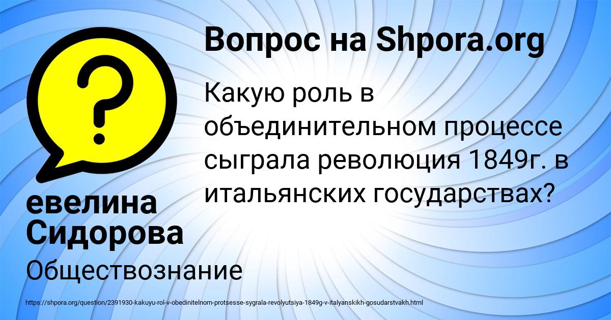 Картинка с текстом вопроса от пользователя евелина Сидорова