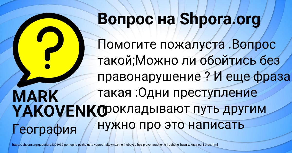 Картинка с текстом вопроса от пользователя MARK YAKOVENKO