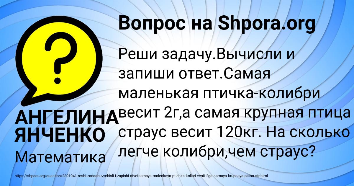 Картинка с текстом вопроса от пользователя АНГЕЛИНА ЯНЧЕНКО