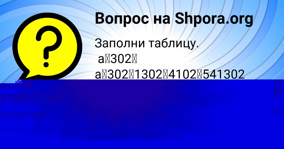 Картинка с текстом вопроса от пользователя ВЕРОНИКА ЗВАРЫЧ