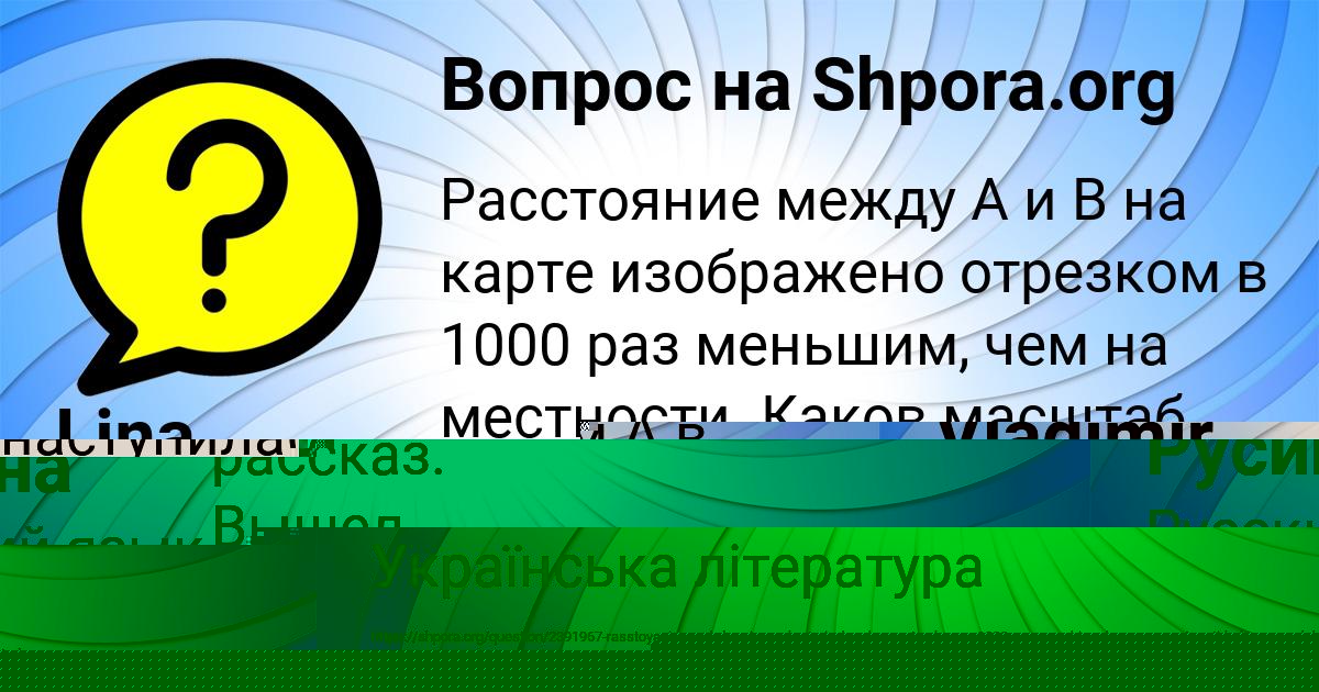Картинка с текстом вопроса от пользователя Lina Nahimova