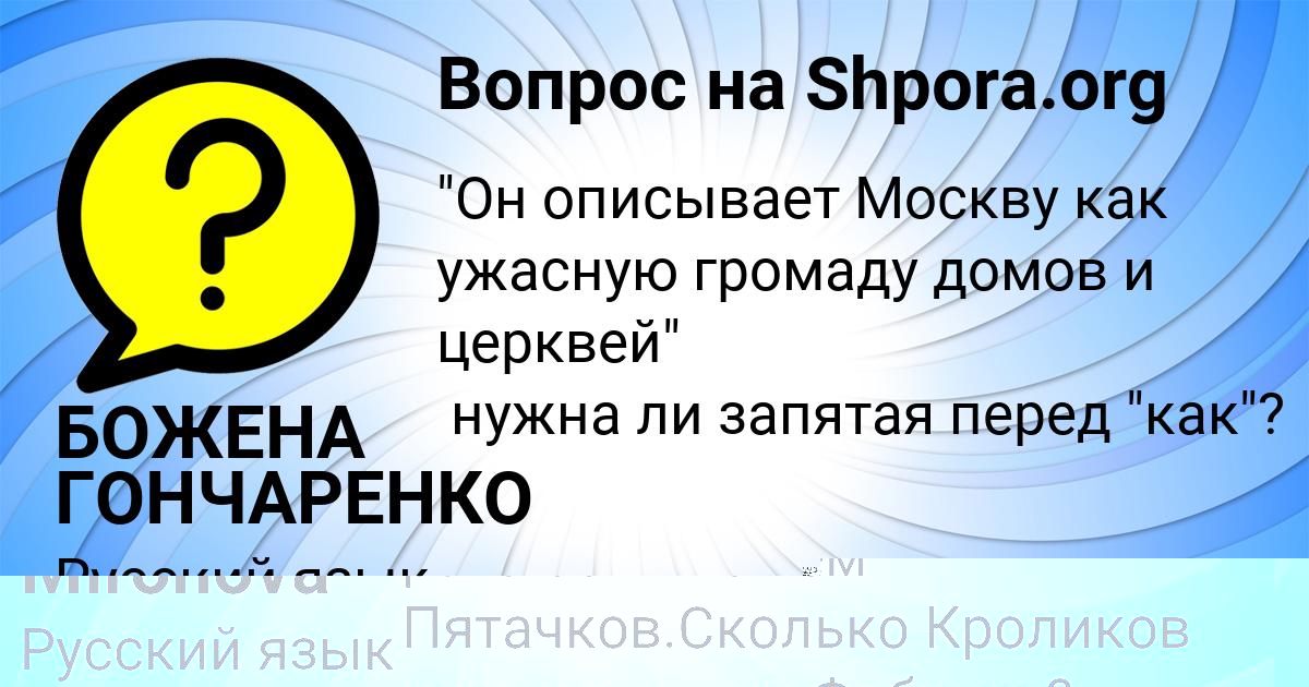 Картинка с текстом вопроса от пользователя БОЖЕНА ГОНЧАРЕНКО