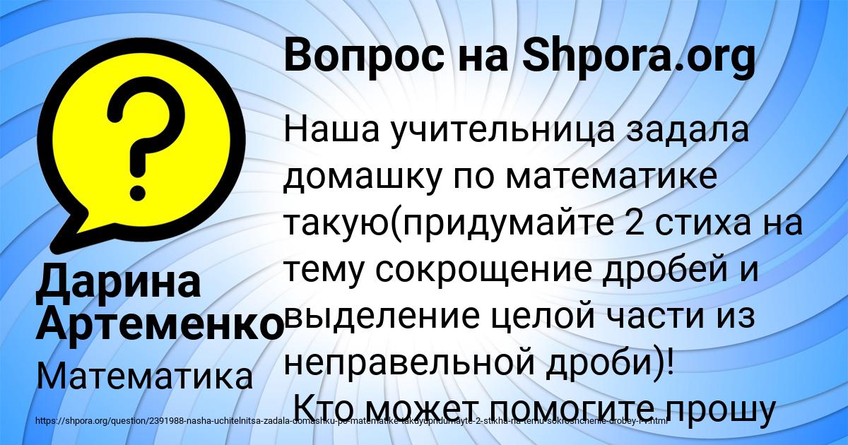 Картинка с текстом вопроса от пользователя Дарина Артеменко