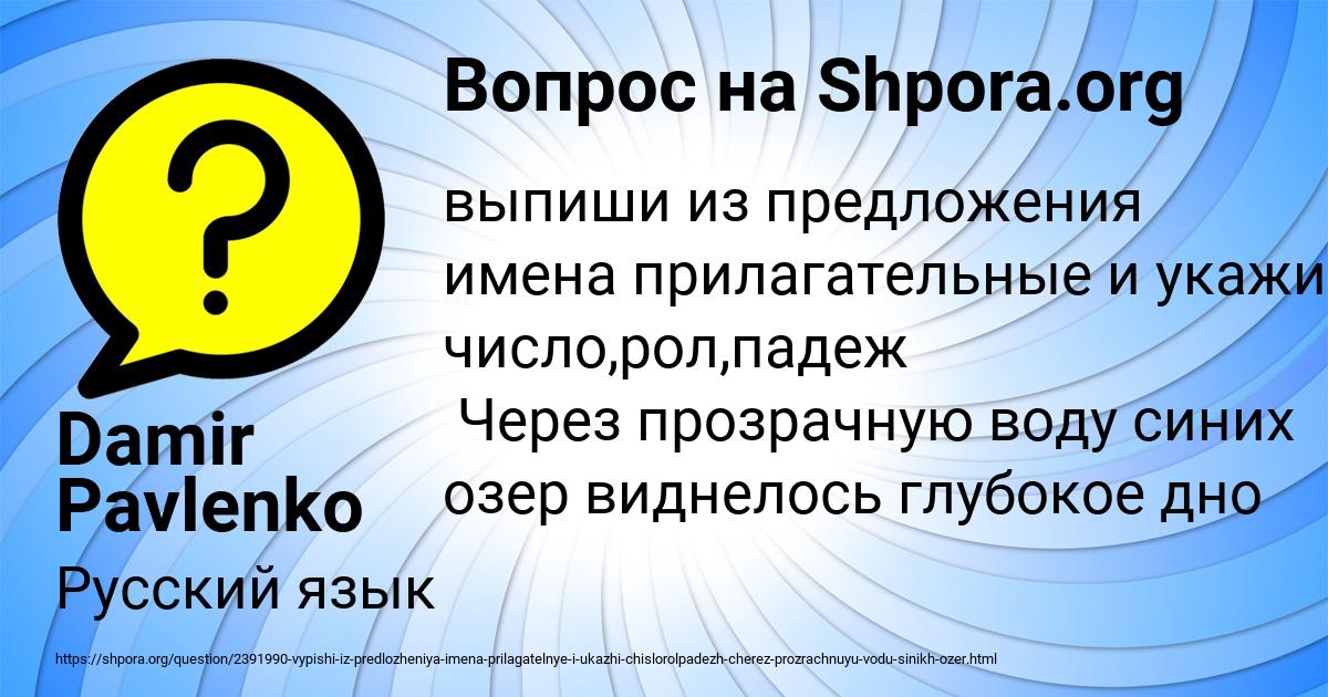 Картинка с текстом вопроса от пользователя Damir Pavlenko