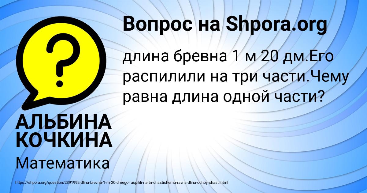 Картинка с текстом вопроса от пользователя АЛЬБИНА КОЧКИНА