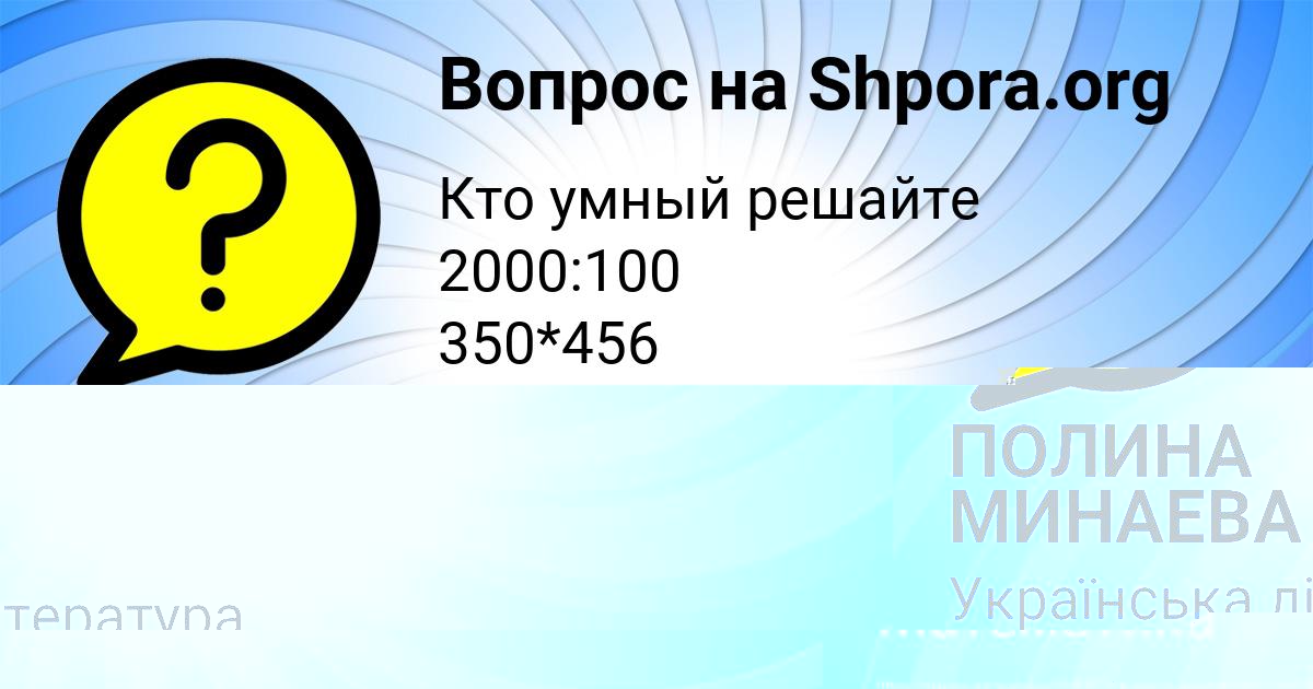 Картинка с текстом вопроса от пользователя Кира Левина