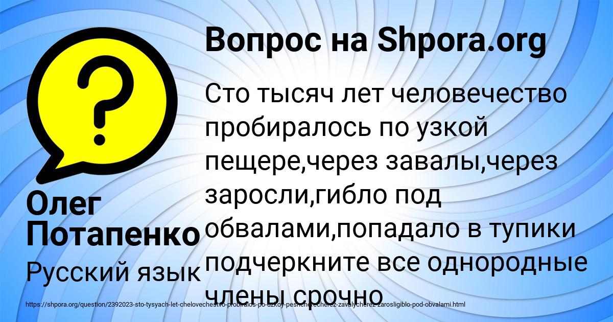 Картинка с текстом вопроса от пользователя Олег Потапенко