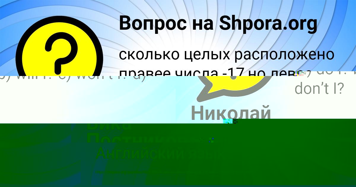 Картинка с текстом вопроса от пользователя Леся Кошкина