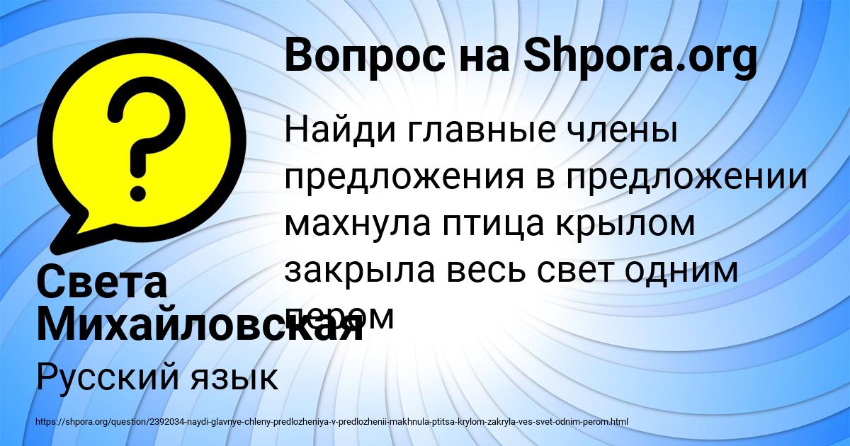 Картинка с текстом вопроса от пользователя Света Михайловская