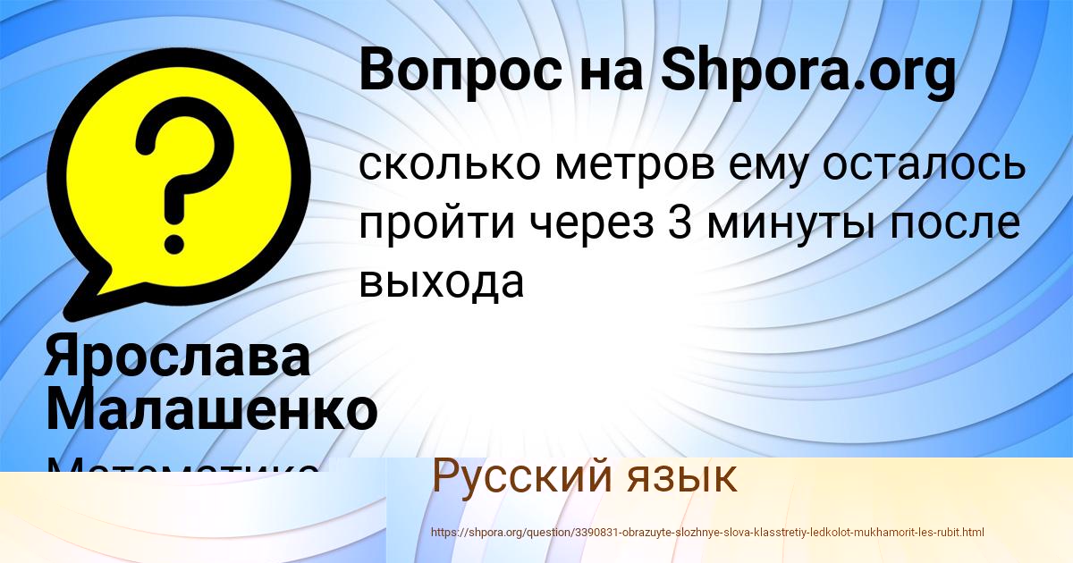 Картинка с текстом вопроса от пользователя Ярослава Малашенко