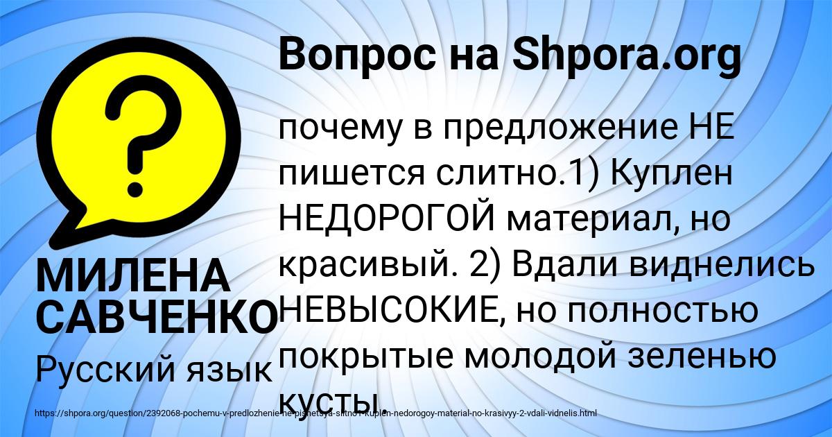 Картинка с текстом вопроса от пользователя МИЛЕНА САВЧЕНКО
