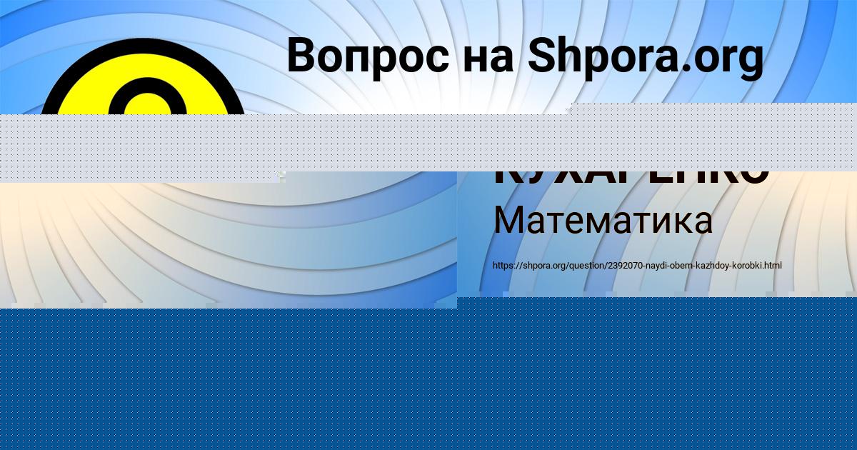 Картинка с текстом вопроса от пользователя МАРГАРИТА КУХАРЕНКО