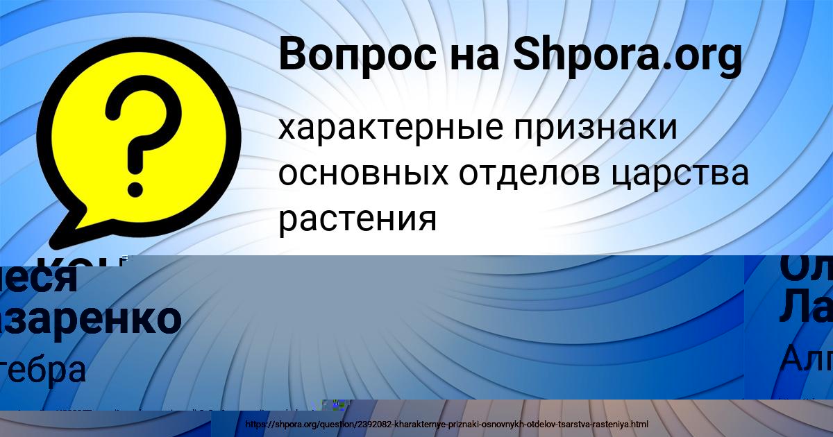 Картинка с текстом вопроса от пользователя КОНСТАНТИН НЕСТЕРОВ
