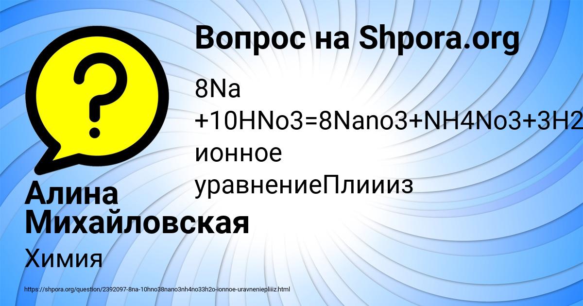 Картинка с текстом вопроса от пользователя Алина Михайловская