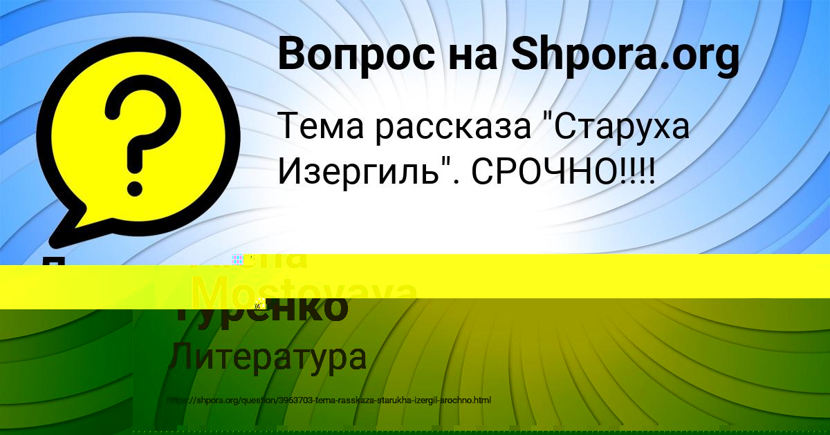 Картинка с текстом вопроса от пользователя Евгения Иванова