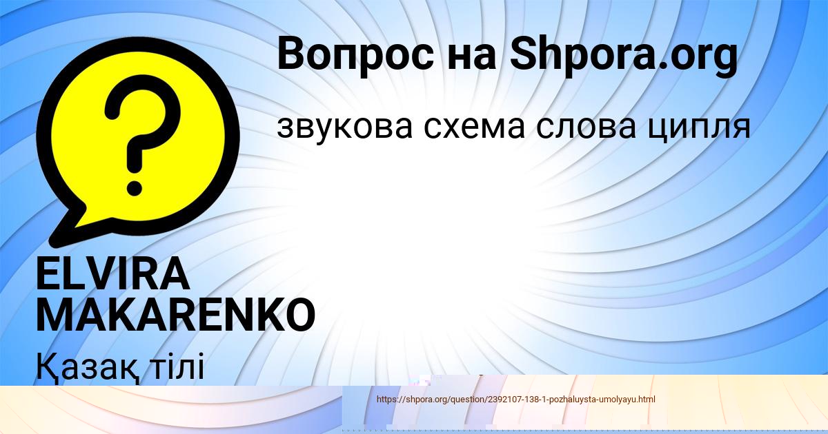 Картинка с текстом вопроса от пользователя Всеволод Москаль
