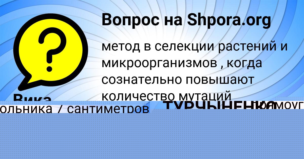 Картинка с текстом вопроса от пользователя МАКС ТУРЧЫНЕНКО