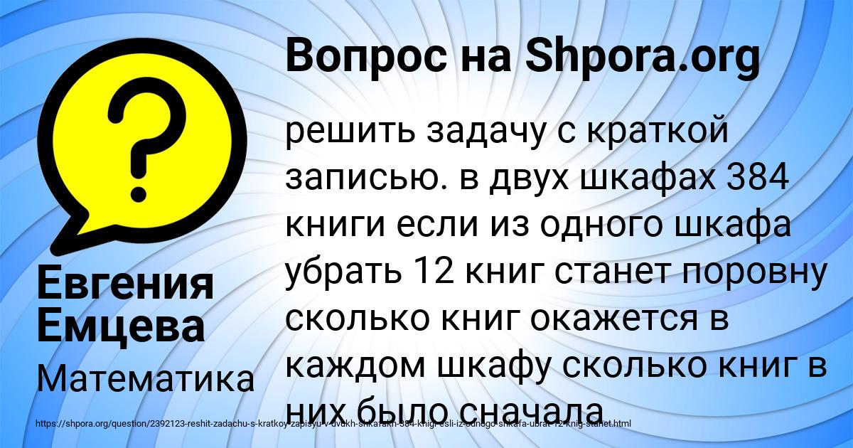 Картинка с текстом вопроса от пользователя Евгения Емцева