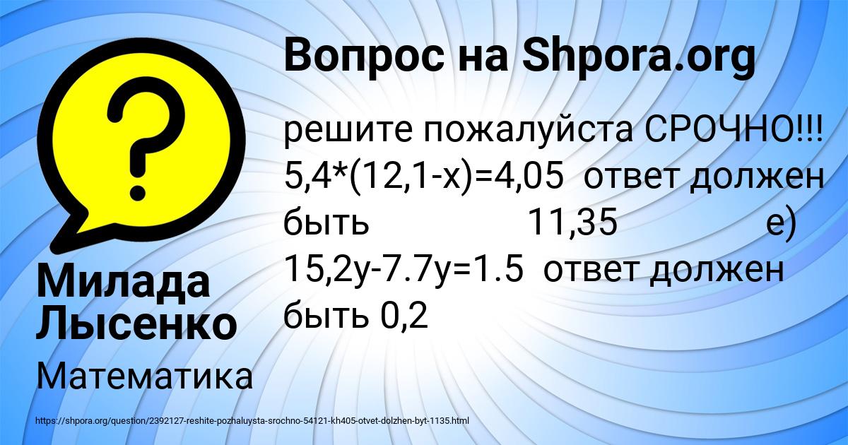 Картинка с текстом вопроса от пользователя Милада Лысенко