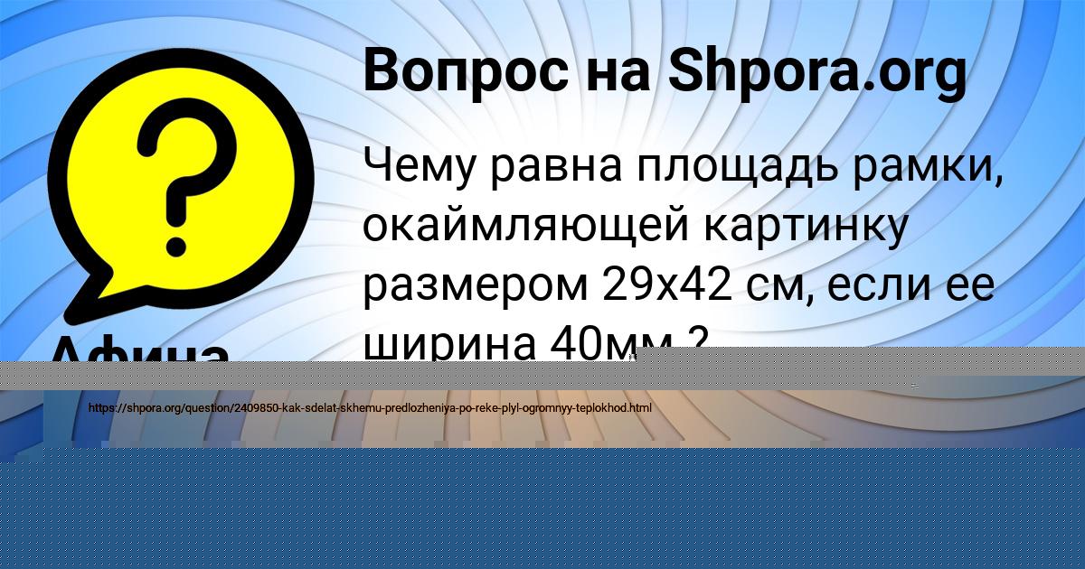 Картинка с текстом вопроса от пользователя Дмитрий Семиколенных