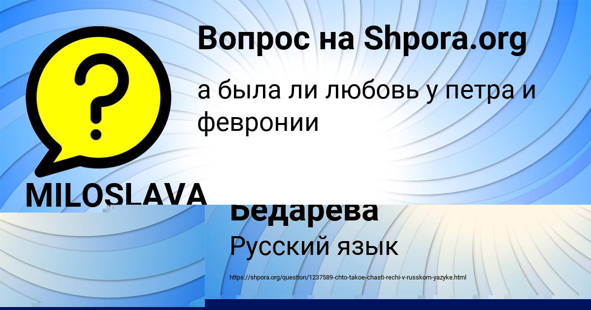 Картинка с текстом вопроса от пользователя Тоха Терещенко