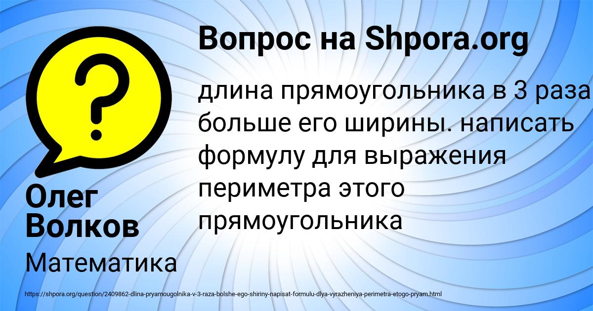 Картинка с текстом вопроса от пользователя Олег Волков