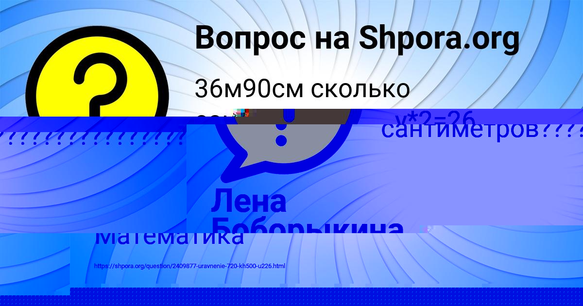 Картинка с текстом вопроса от пользователя Валентин Полозов