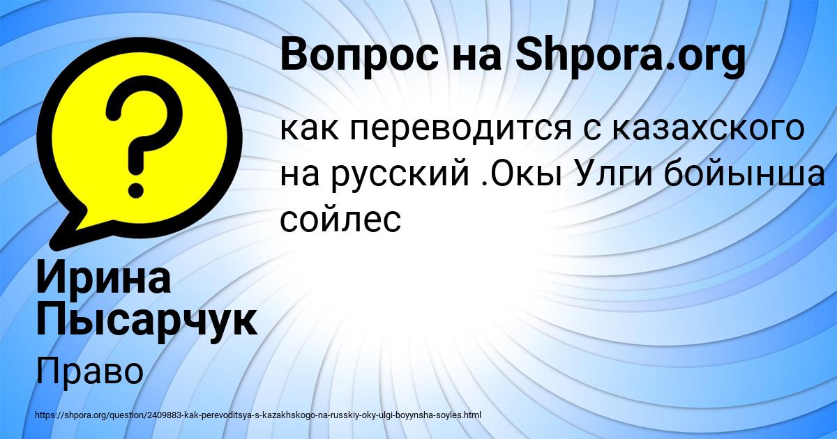 Картинка с текстом вопроса от пользователя Ирина Пысарчук