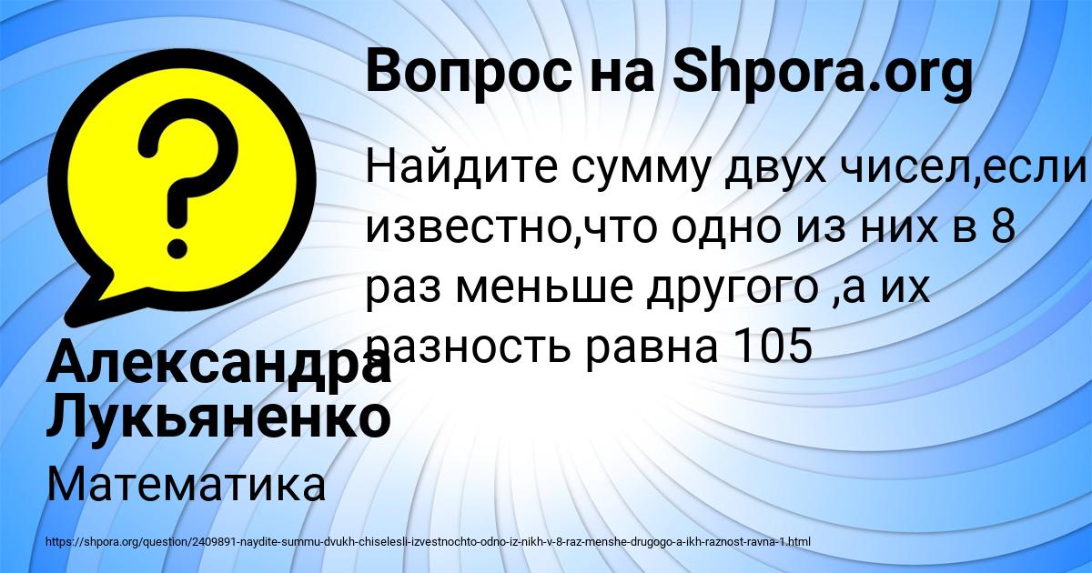 Картинка с текстом вопроса от пользователя Александра Лукьяненко