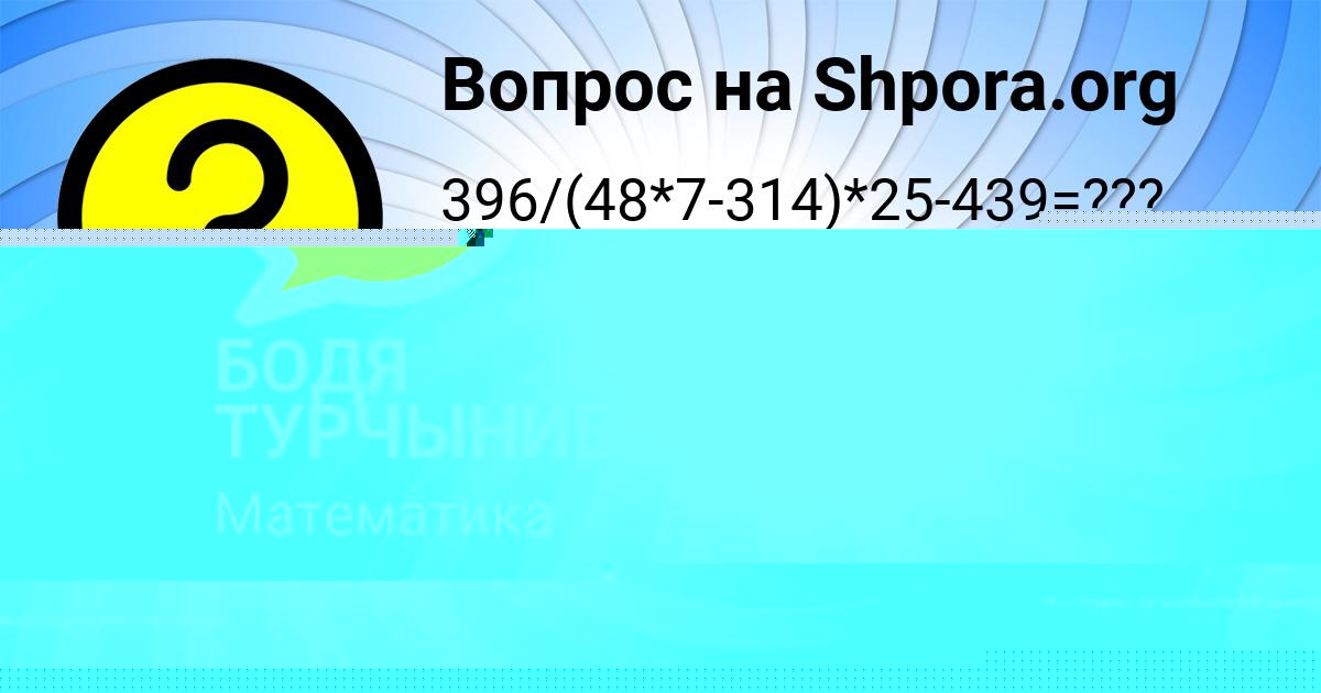 Картинка с текстом вопроса от пользователя Валерия Пророкова