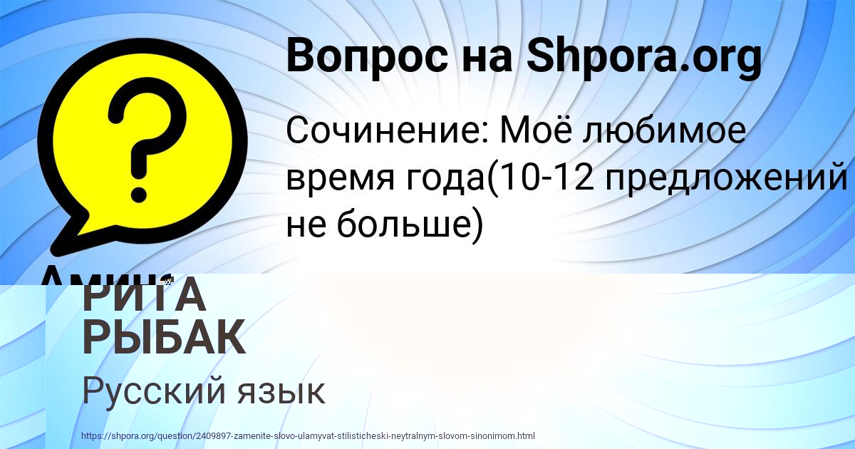 Картинка с текстом вопроса от пользователя РИТА РЫБАК