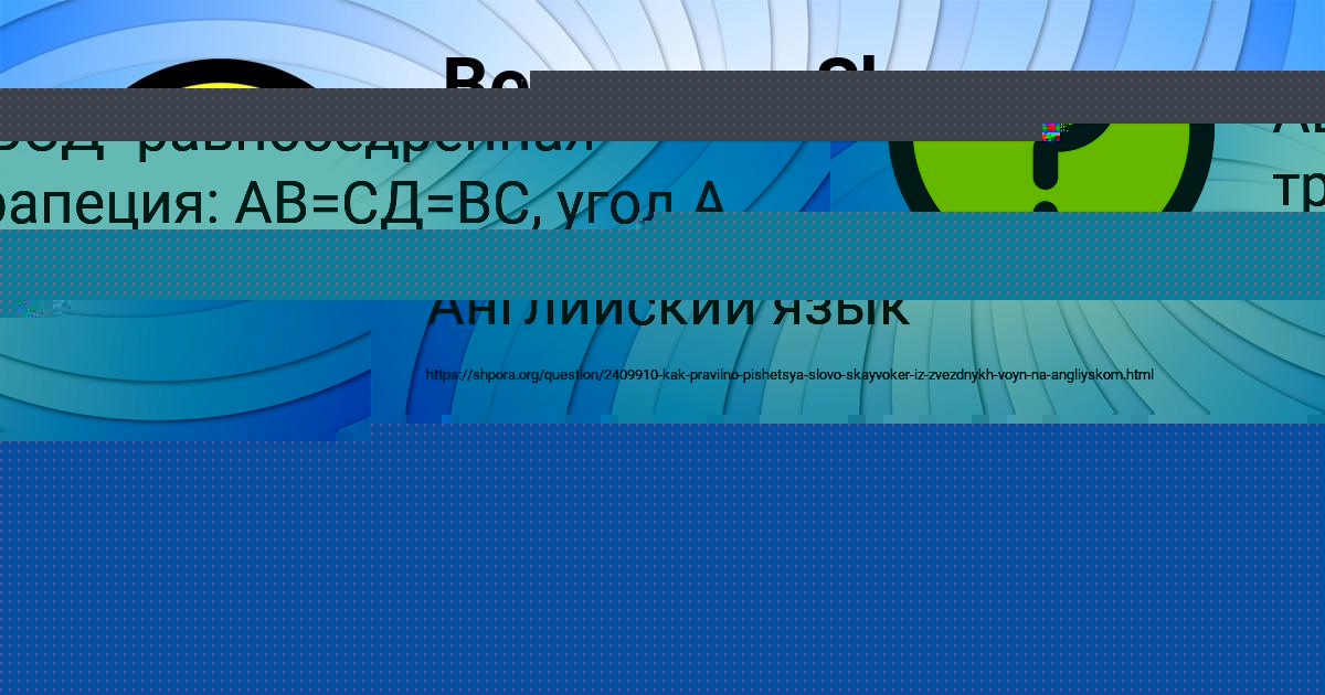 Картинка с текстом вопроса от пользователя ЮЛЯ СМОЛЯР
