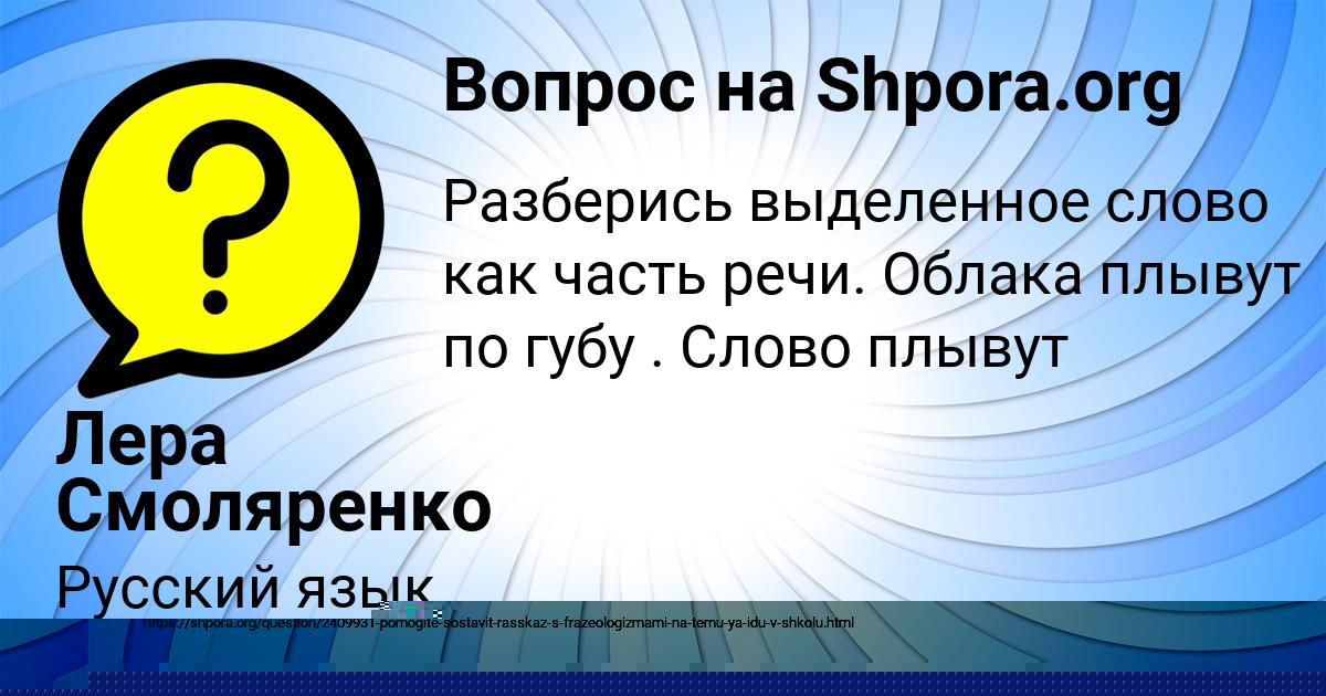 Картинка с текстом вопроса от пользователя Марина Береговая