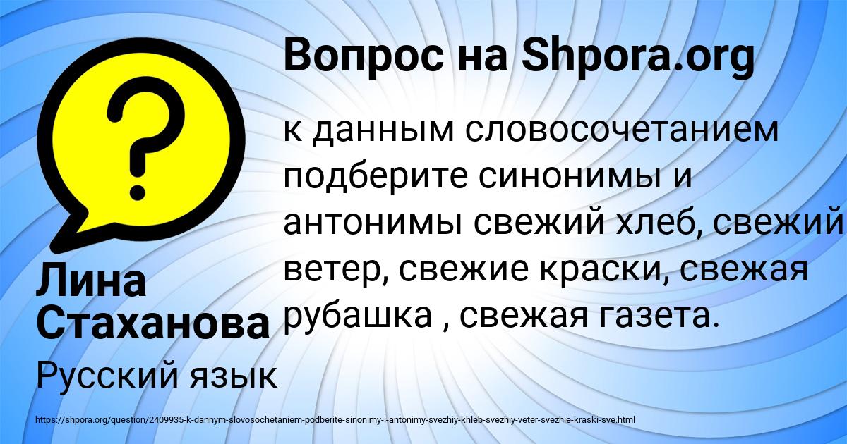 Картинка с текстом вопроса от пользователя Лина Стаханова