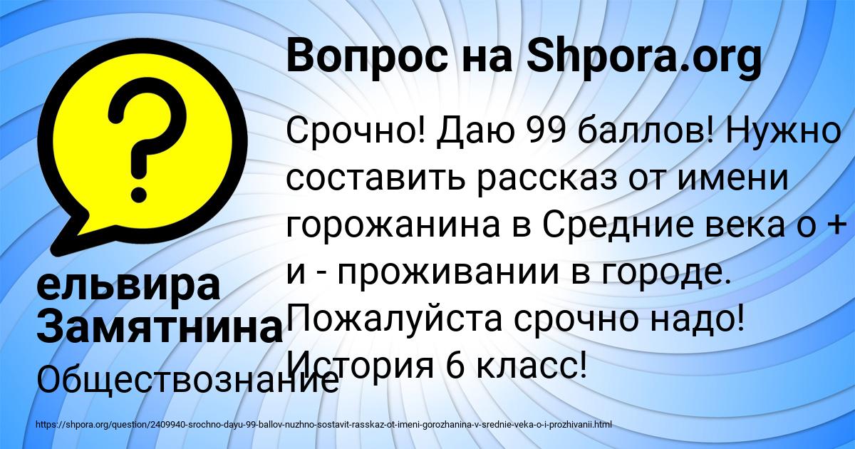 Картинка с текстом вопроса от пользователя ельвира Замятнина