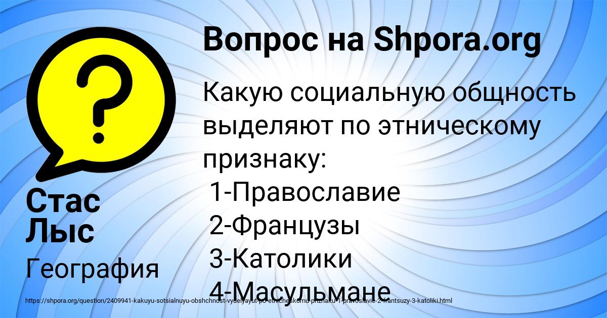 Картинка с текстом вопроса от пользователя Стас Лыс
