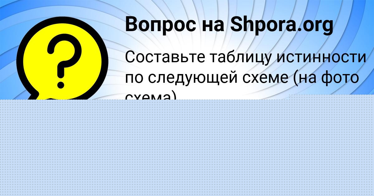 Картинка с текстом вопроса от пользователя ЕСЕНИЯ ГУРЕЕВА