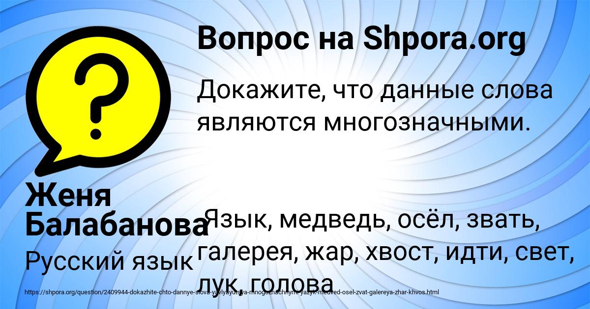 Картинка с текстом вопроса от пользователя Женя Балабанова