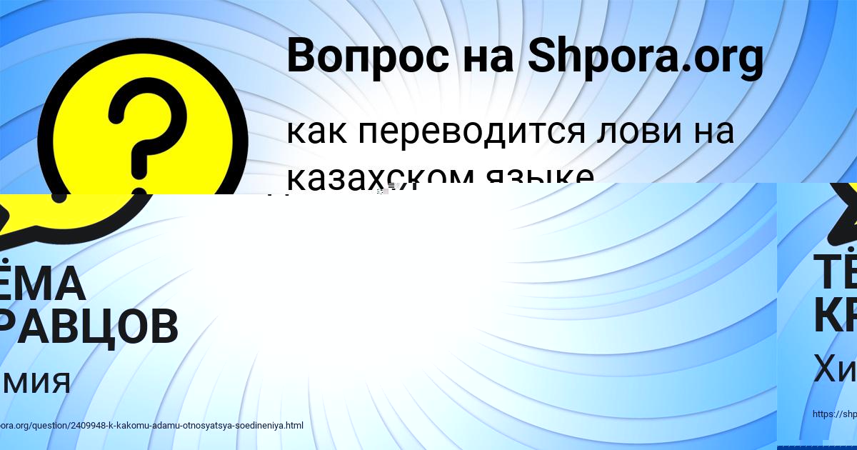 Картинка с текстом вопроса от пользователя ТЁМА КРАВЦОВ