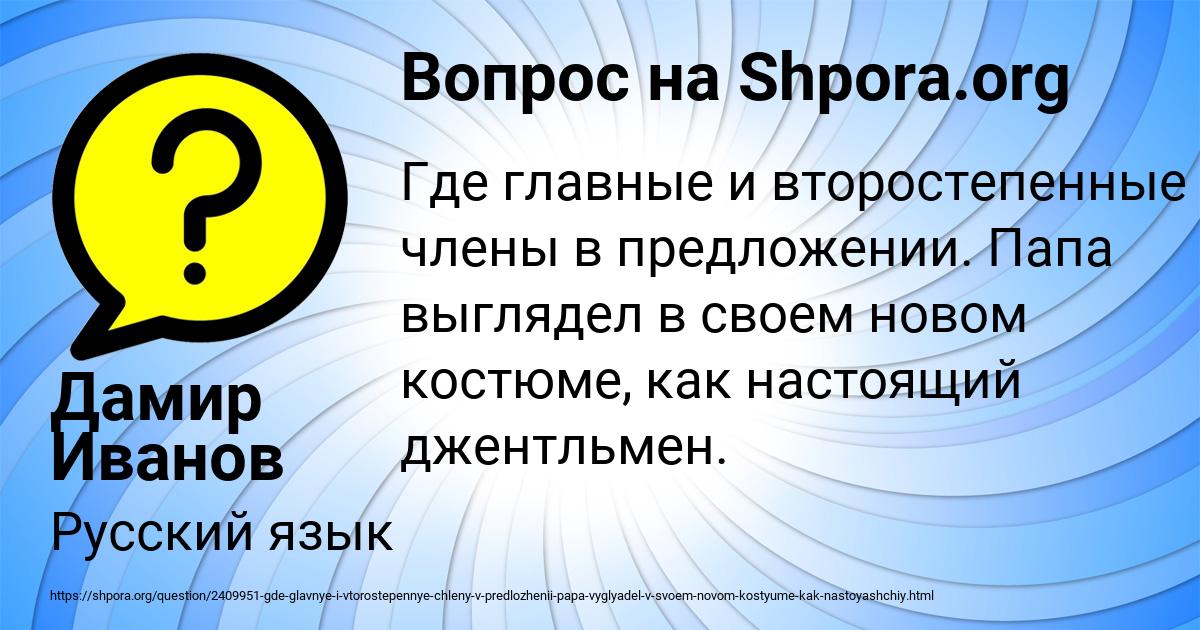 Картинка с текстом вопроса от пользователя Дамир Иванов