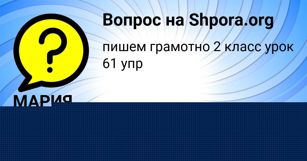 Картинка с текстом вопроса от пользователя ВЛАД БЕДАРЕВ