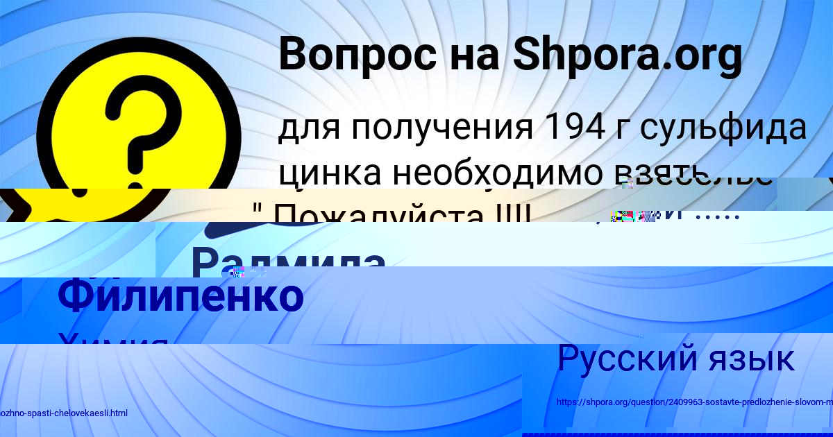 Картинка с текстом вопроса от пользователя Радмила Литвинова