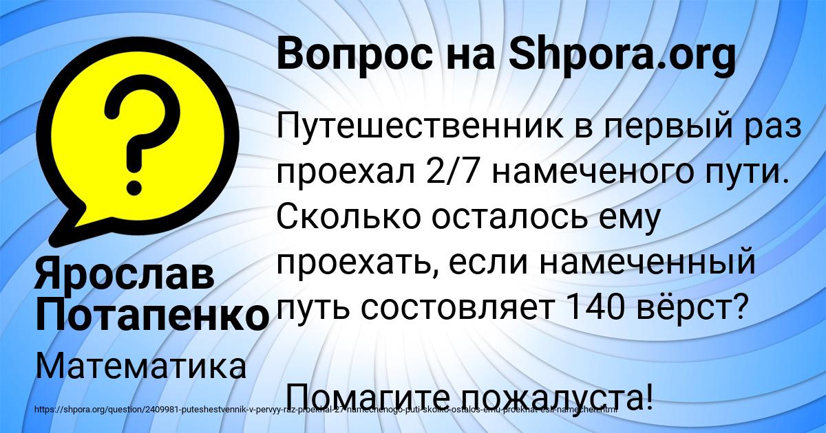 Картинка с текстом вопроса от пользователя Ярослав Потапенко