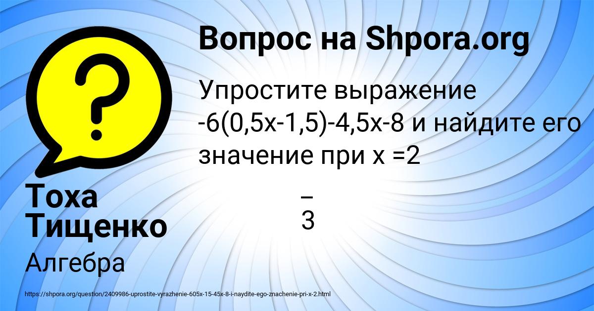 Картинка с текстом вопроса от пользователя Тоха Тищенко