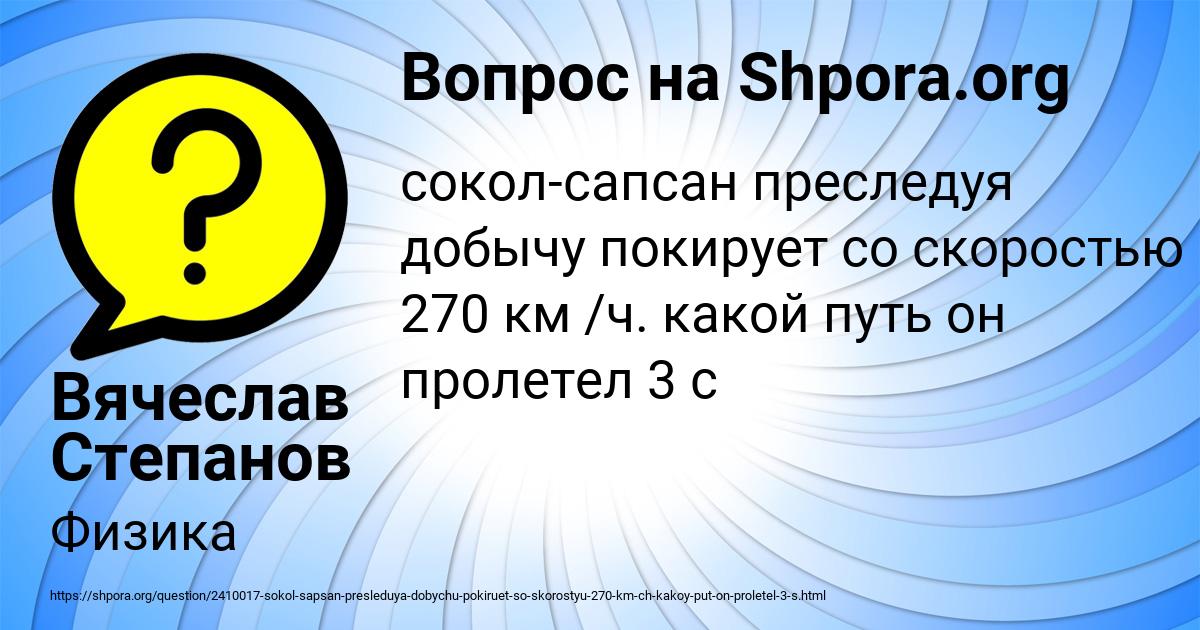 Картинка с текстом вопроса от пользователя Вячеслав Степанов