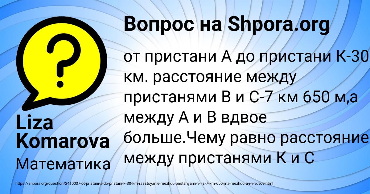 Картинка с текстом вопроса от пользователя Liza Komarova