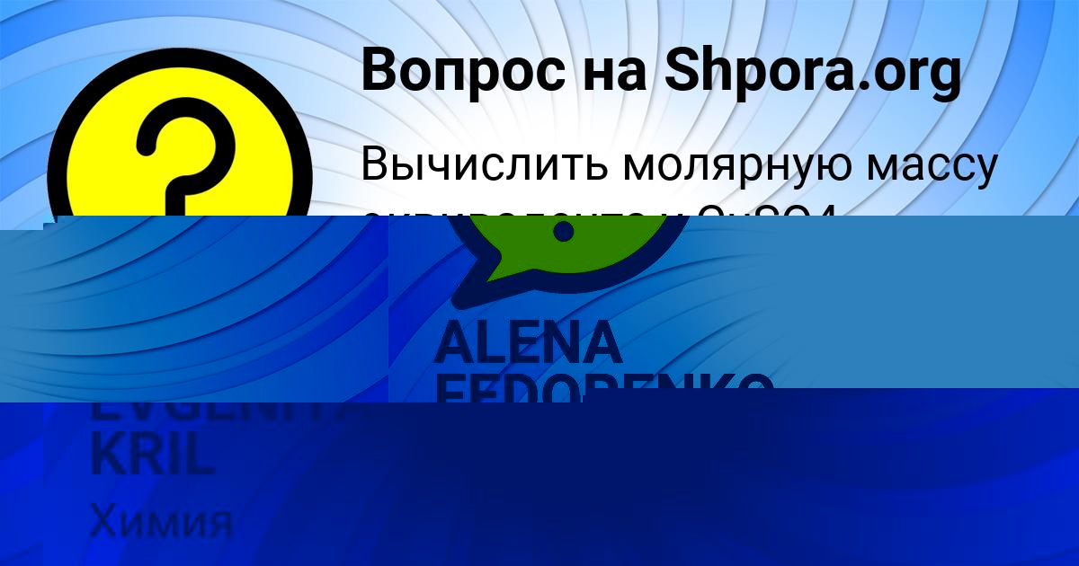 Картинка с текстом вопроса от пользователя ALENA FEDORENKO
