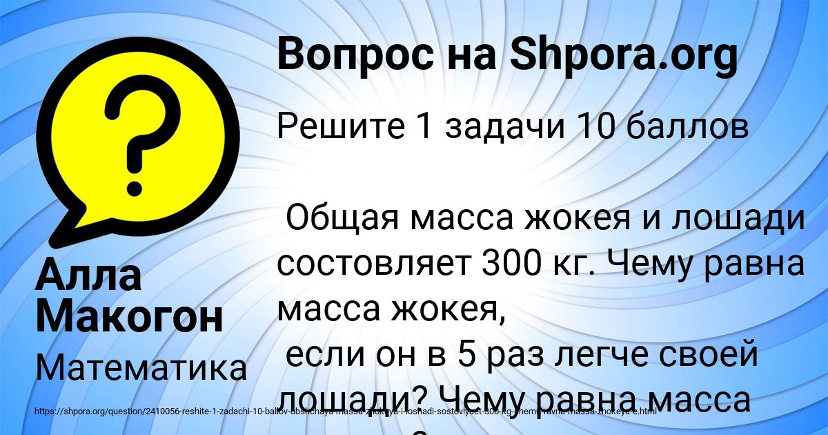 Картинка с текстом вопроса от пользователя Алла Макогон