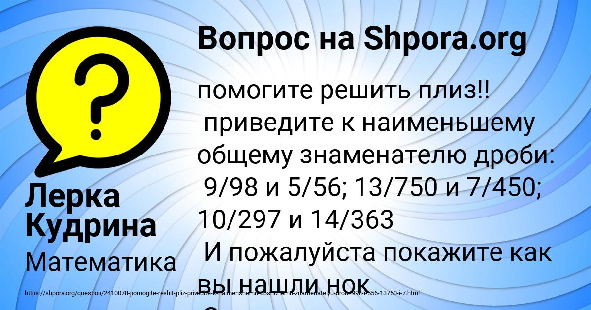 Картинка с текстом вопроса от пользователя Лерка Кудрина